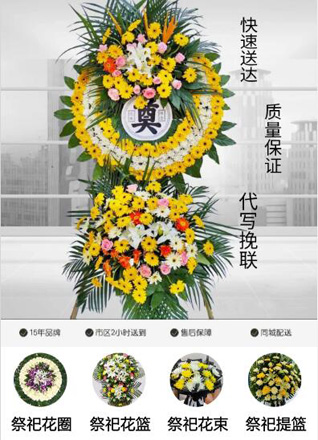 安徽六安市霍山县与儿街镇百福庵村花圈代送